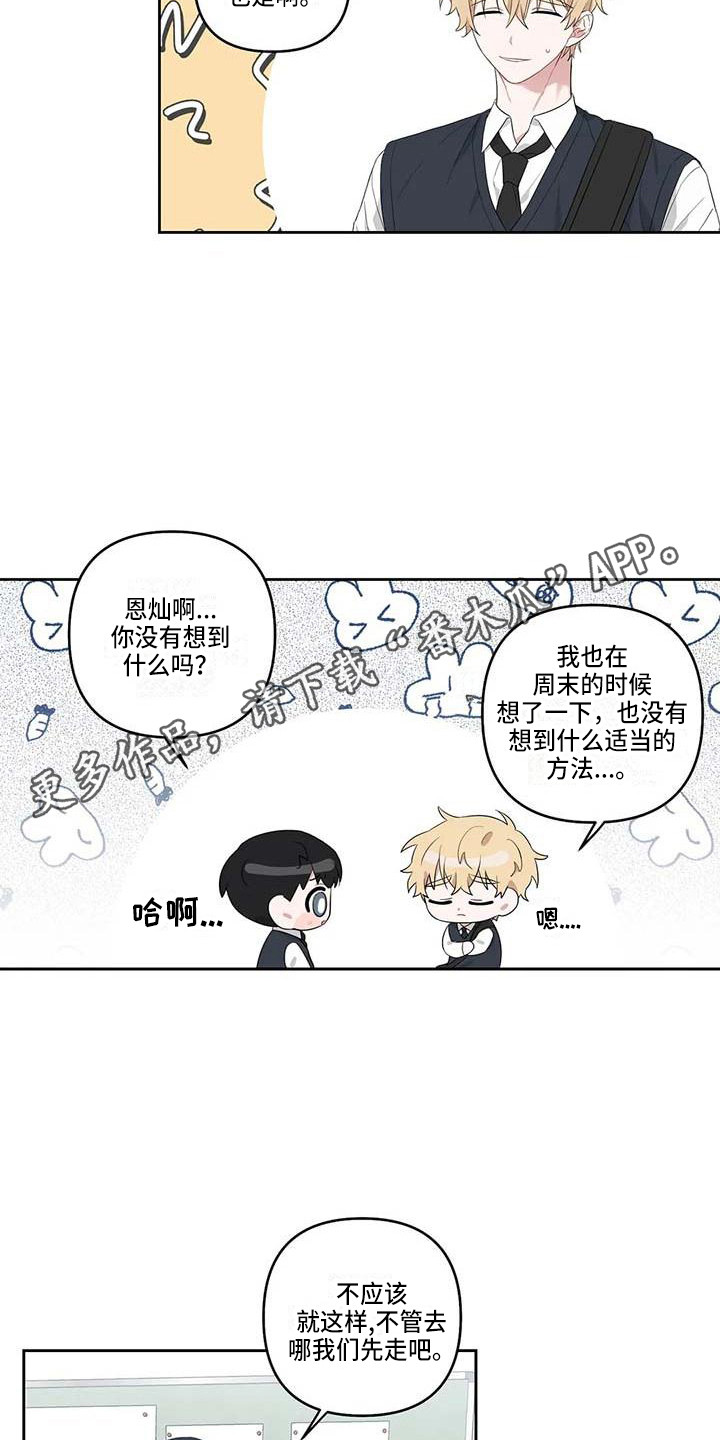 《运势当头》漫画最新章节第22章：敞开心扉免费下拉式在线观看章节第【7】张图片