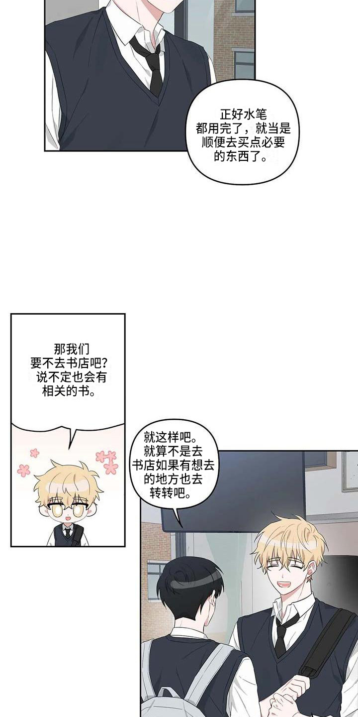 《运势当头》漫画最新章节第22章：敞开心扉免费下拉式在线观看章节第【5】张图片