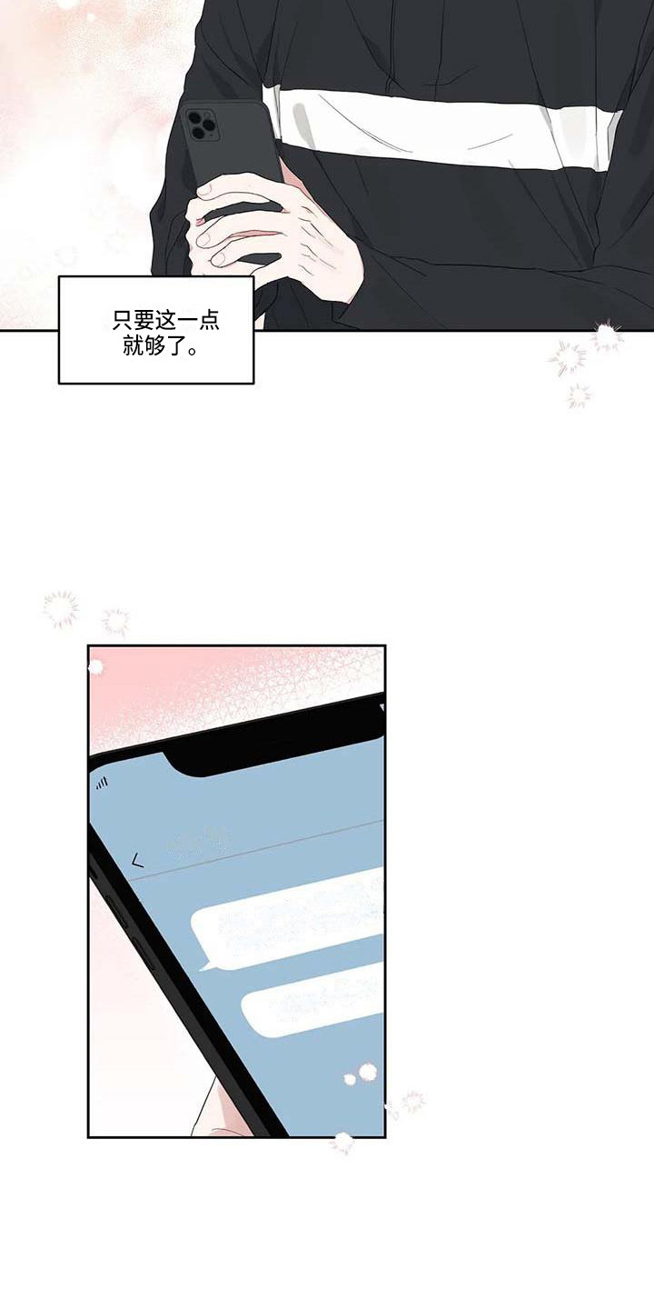 《运势当头》漫画最新章节第22章：敞开心扉免费下拉式在线观看章节第【12】张图片