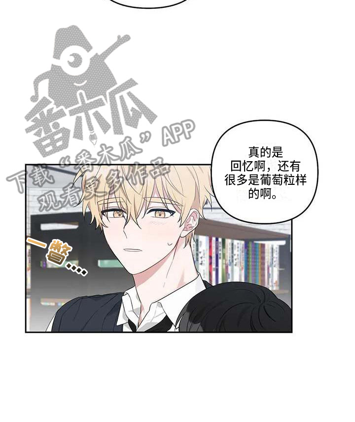 《运势当头》漫画最新章节第22章：敞开心扉免费下拉式在线观看章节第【1】张图片