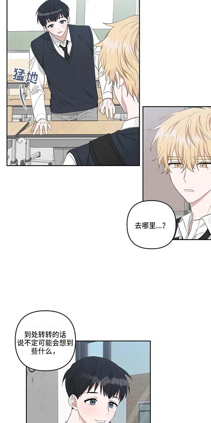 《运势当头》漫画最新章节第22章：敞开心扉免费下拉式在线观看章节第【6】张图片