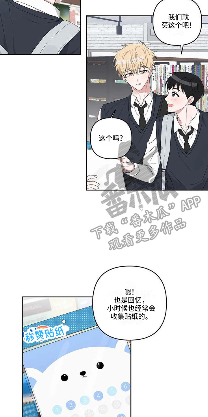 《运势当头》漫画最新章节第23章：读懂想法免费下拉式在线观看章节第【17】张图片