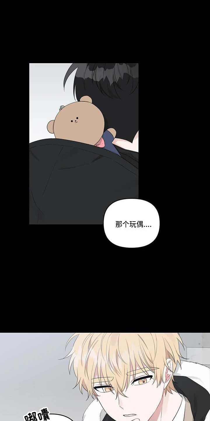 《运势当头》漫画最新章节第25章：眼熟免费下拉式在线观看章节第【4】张图片