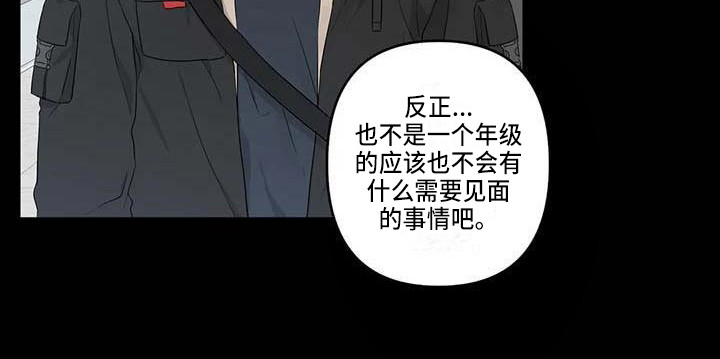 《运势当头》漫画最新章节第25章：眼熟免费下拉式在线观看章节第【1】张图片