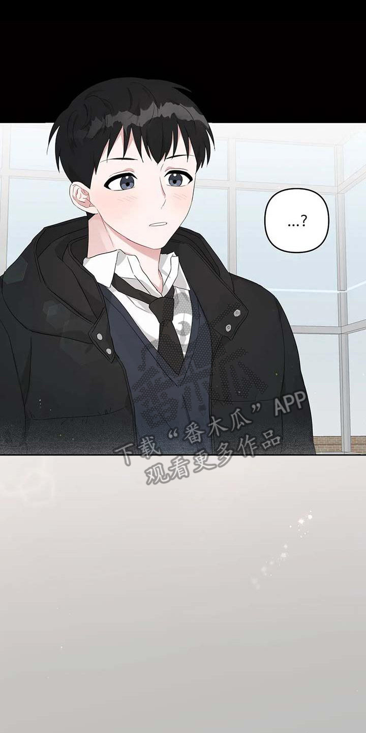 《运势当头》漫画最新章节第25章：眼熟免费下拉式在线观看章节第【12】张图片