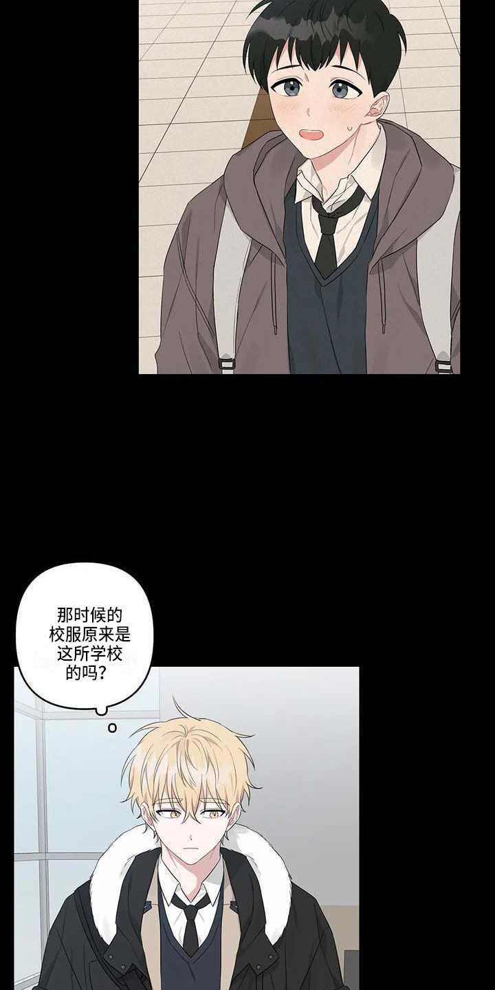 《运势当头》漫画最新章节第25章：眼熟免费下拉式在线观看章节第【2】张图片