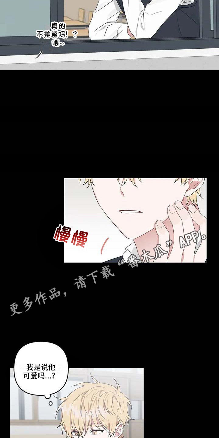 《运势当头》漫画最新章节第26章：潜移默化免费下拉式在线观看章节第【8】张图片