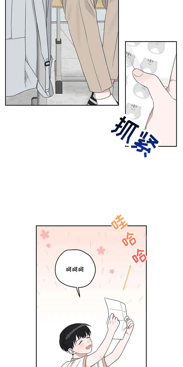 《运势当头》漫画最新章节第27章：春去夏来免费下拉式在线观看章节第【2】张图片