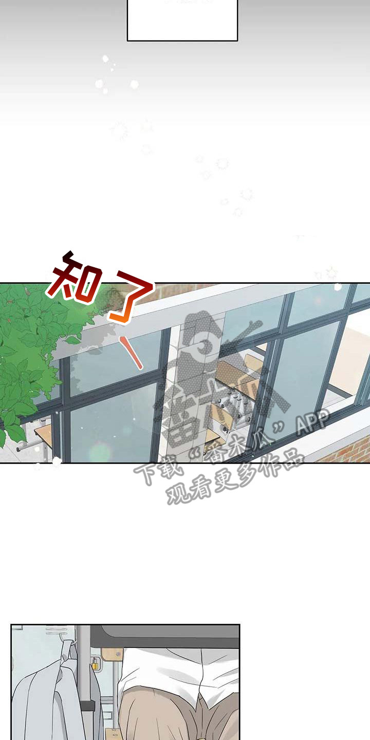 《运势当头》漫画最新章节第27章：春去夏来免费下拉式在线观看章节第【3】张图片