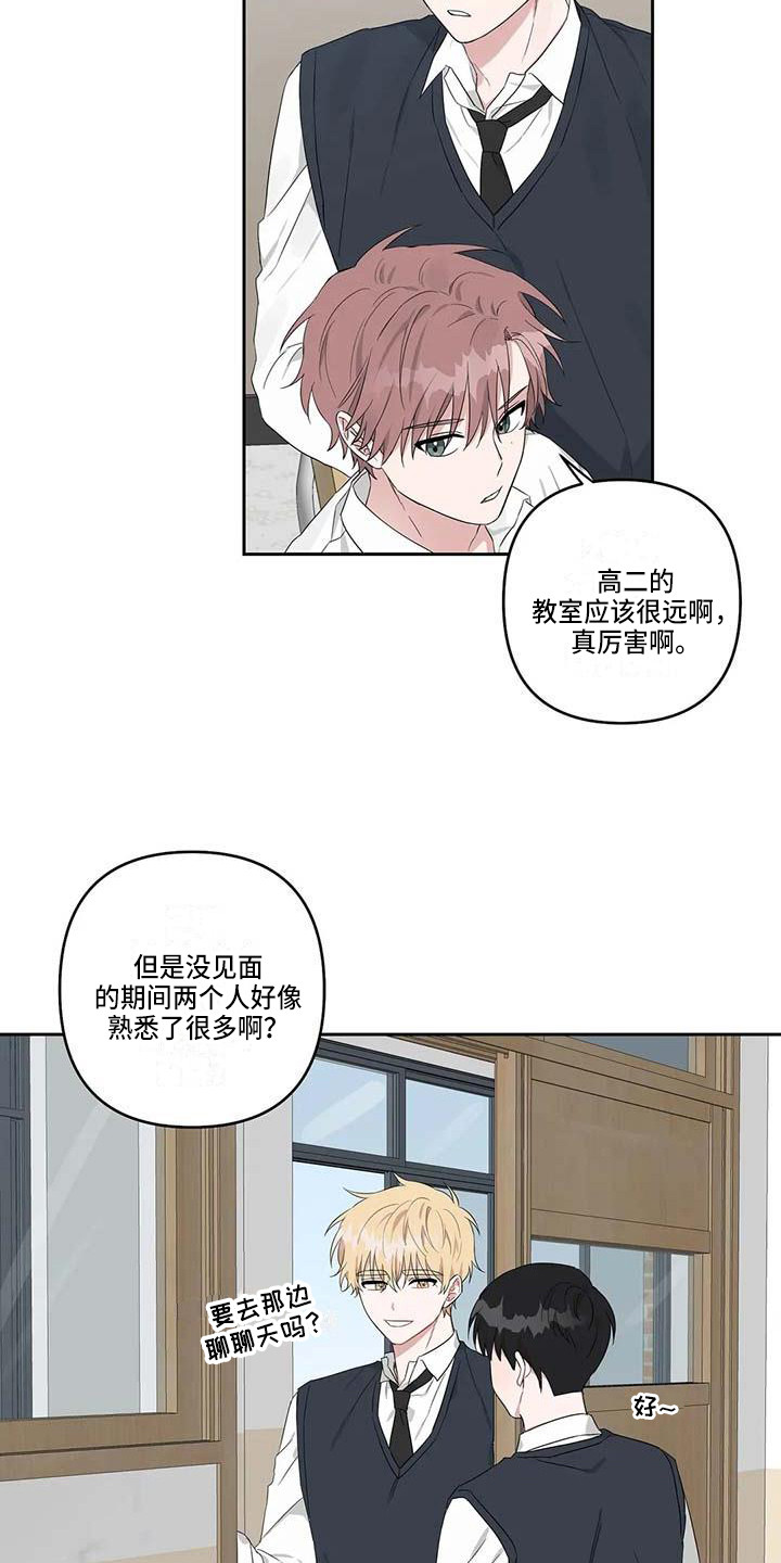 《运势当头》漫画最新章节第27章：春去夏来免费下拉式在线观看章节第【13】张图片