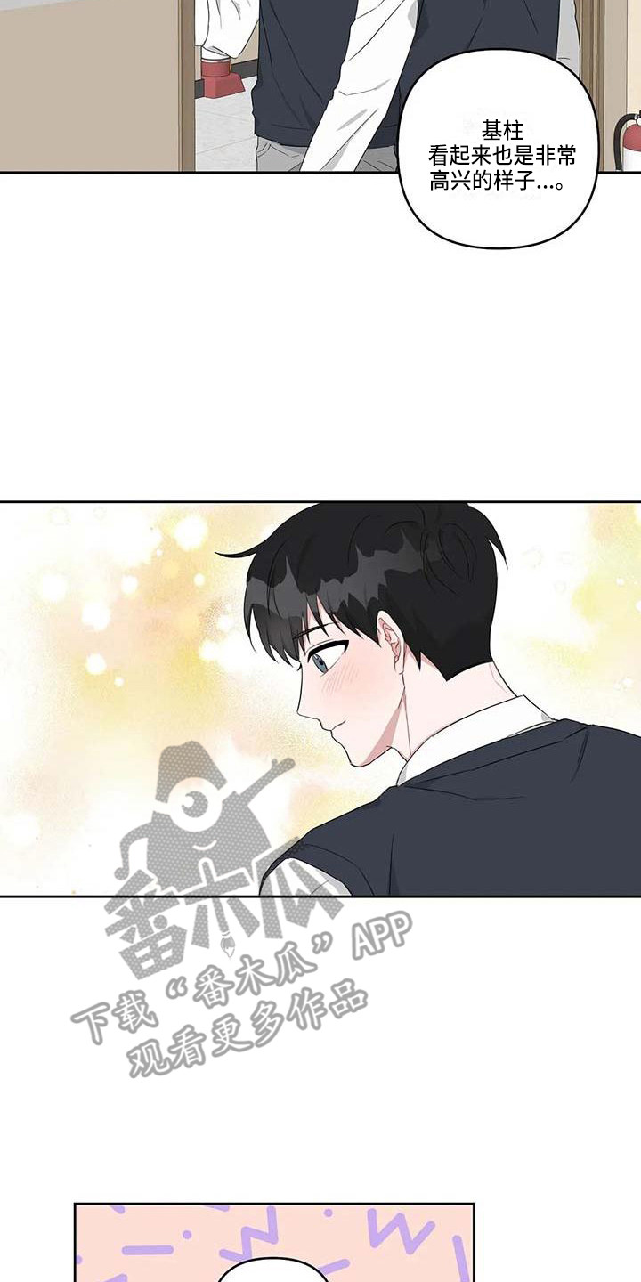 《运势当头》漫画最新章节第27章：春去夏来免费下拉式在线观看章节第【12】张图片