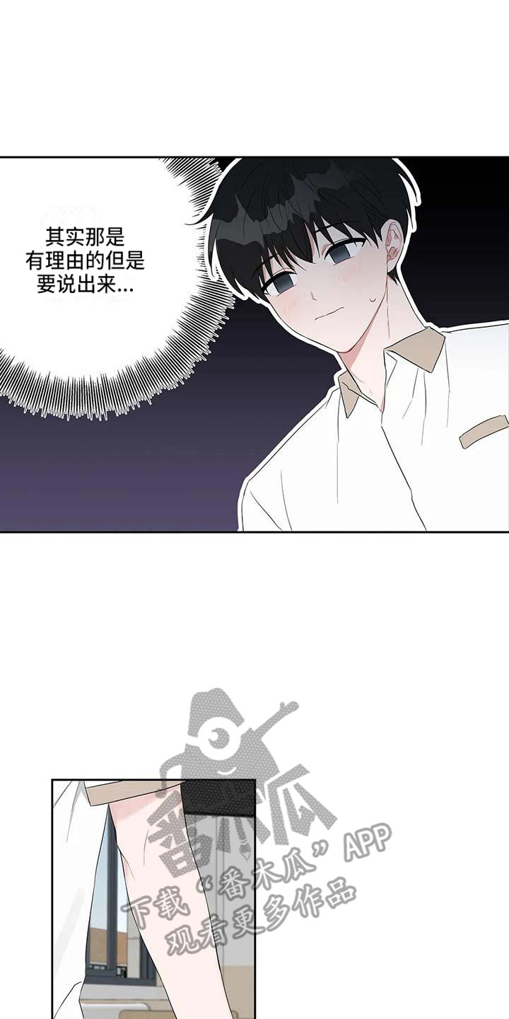 《运势当头》漫画最新章节第29章：很在意免费下拉式在线观看章节第【18】张图片