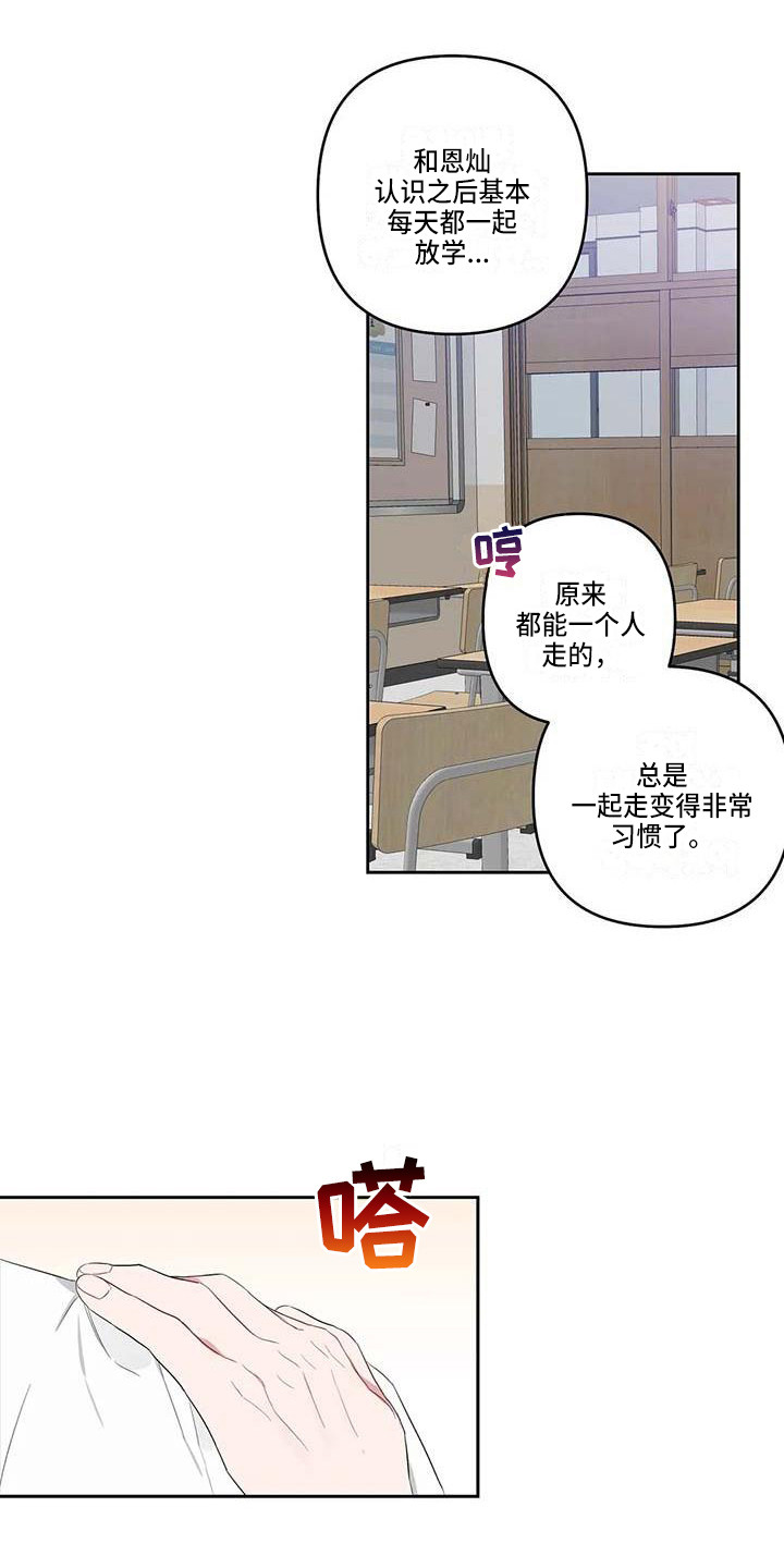 《运势当头》漫画最新章节第29章：很在意免费下拉式在线观看章节第【7】张图片