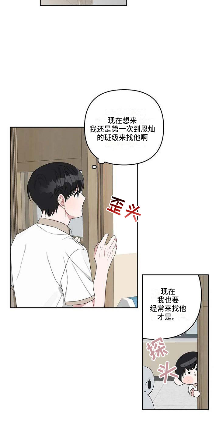 《运势当头》漫画最新章节第32章：般配免费下拉式在线观看章节第【8】张图片