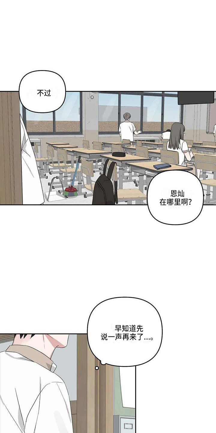 《运势当头》漫画最新章节第32章：般配免费下拉式在线观看章节第【7】张图片