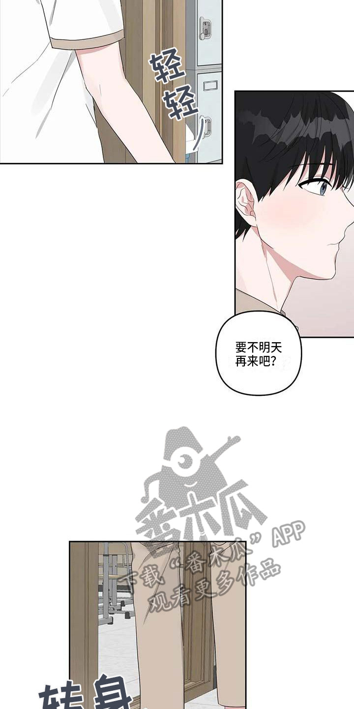 《运势当头》漫画最新章节第32章：般配免费下拉式在线观看章节第【6】张图片