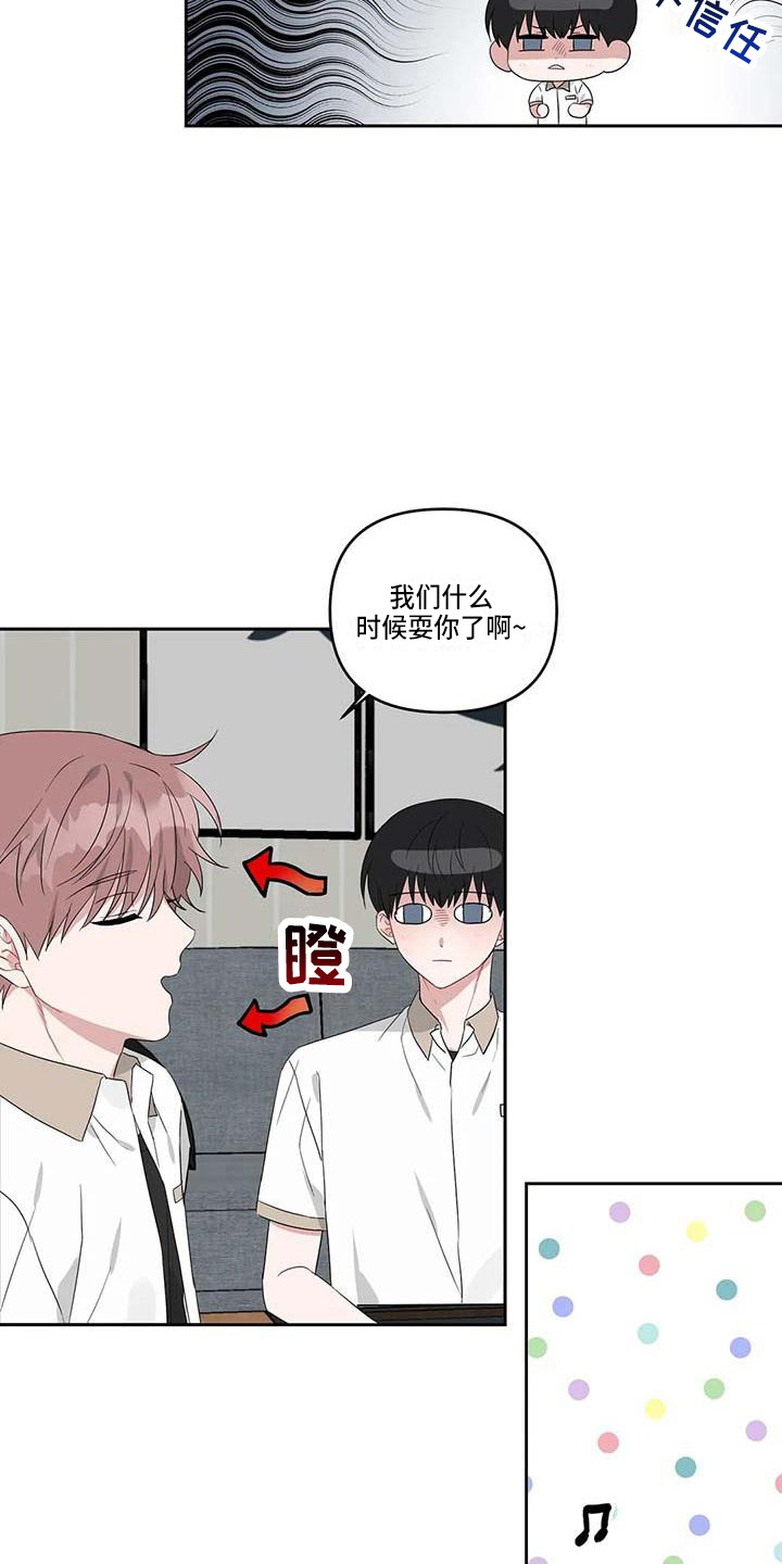 《运势当头》漫画最新章节第32章：般配免费下拉式在线观看章节第【11】张图片