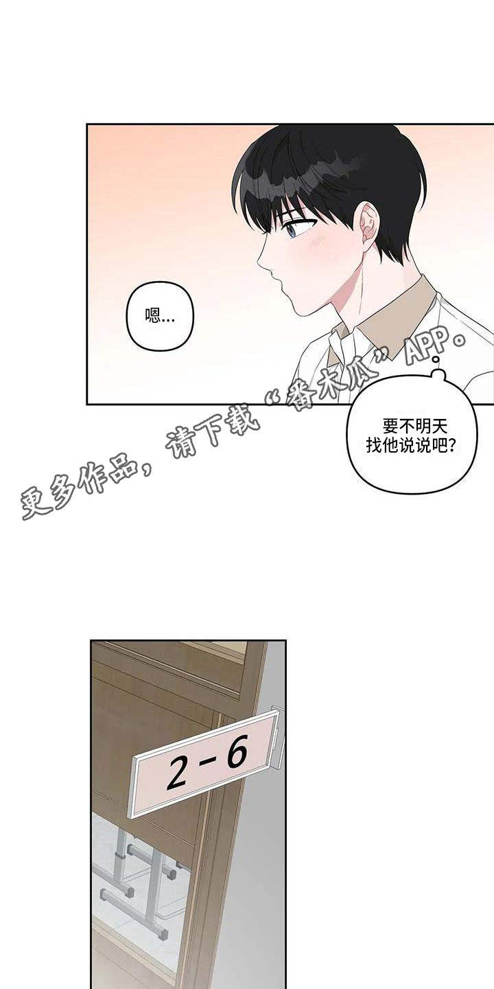 《运势当头》漫画最新章节第32章：般配免费下拉式在线观看章节第【9】张图片