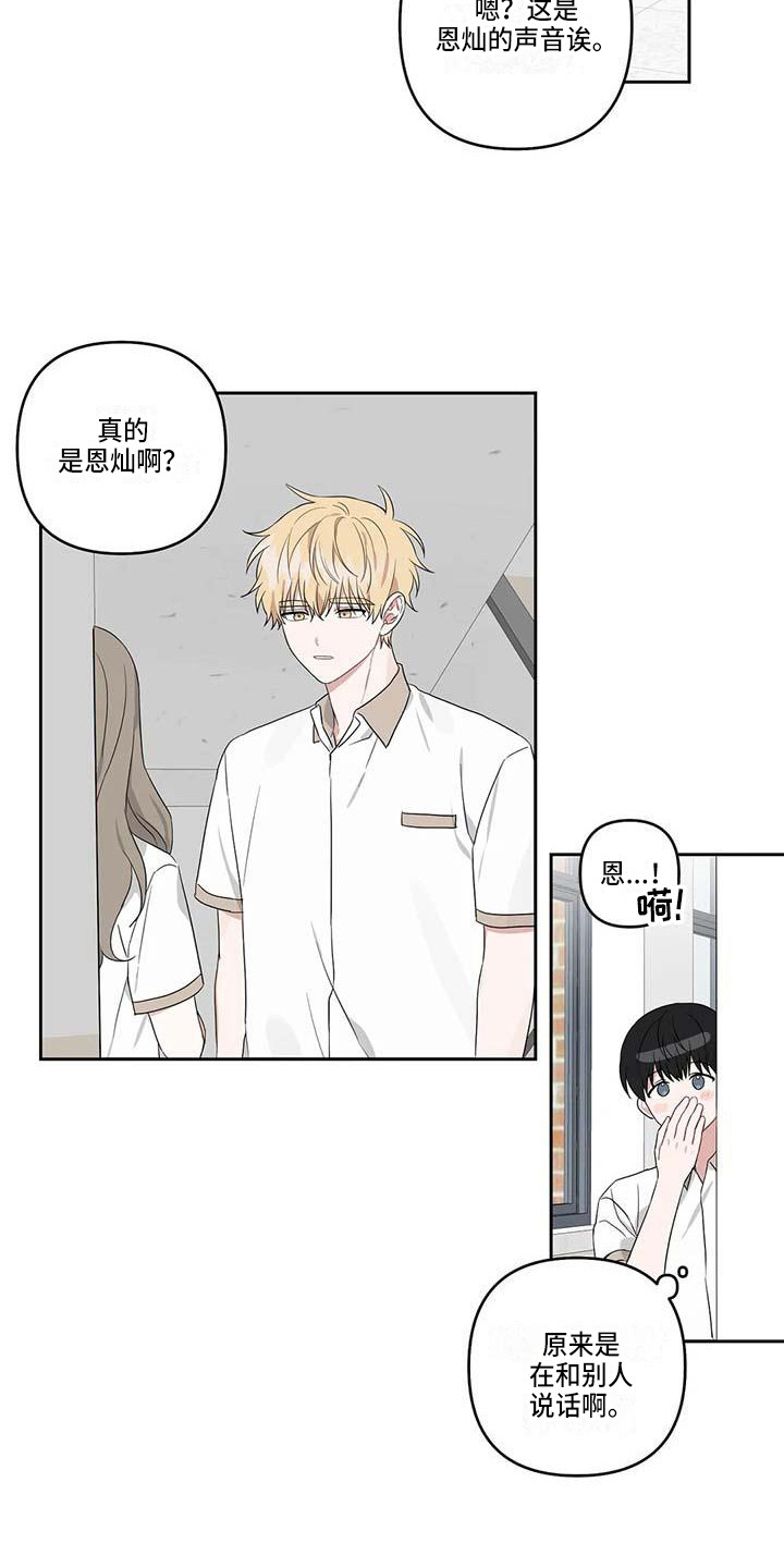 《运势当头》漫画最新章节第32章：般配免费下拉式在线观看章节第【4】张图片