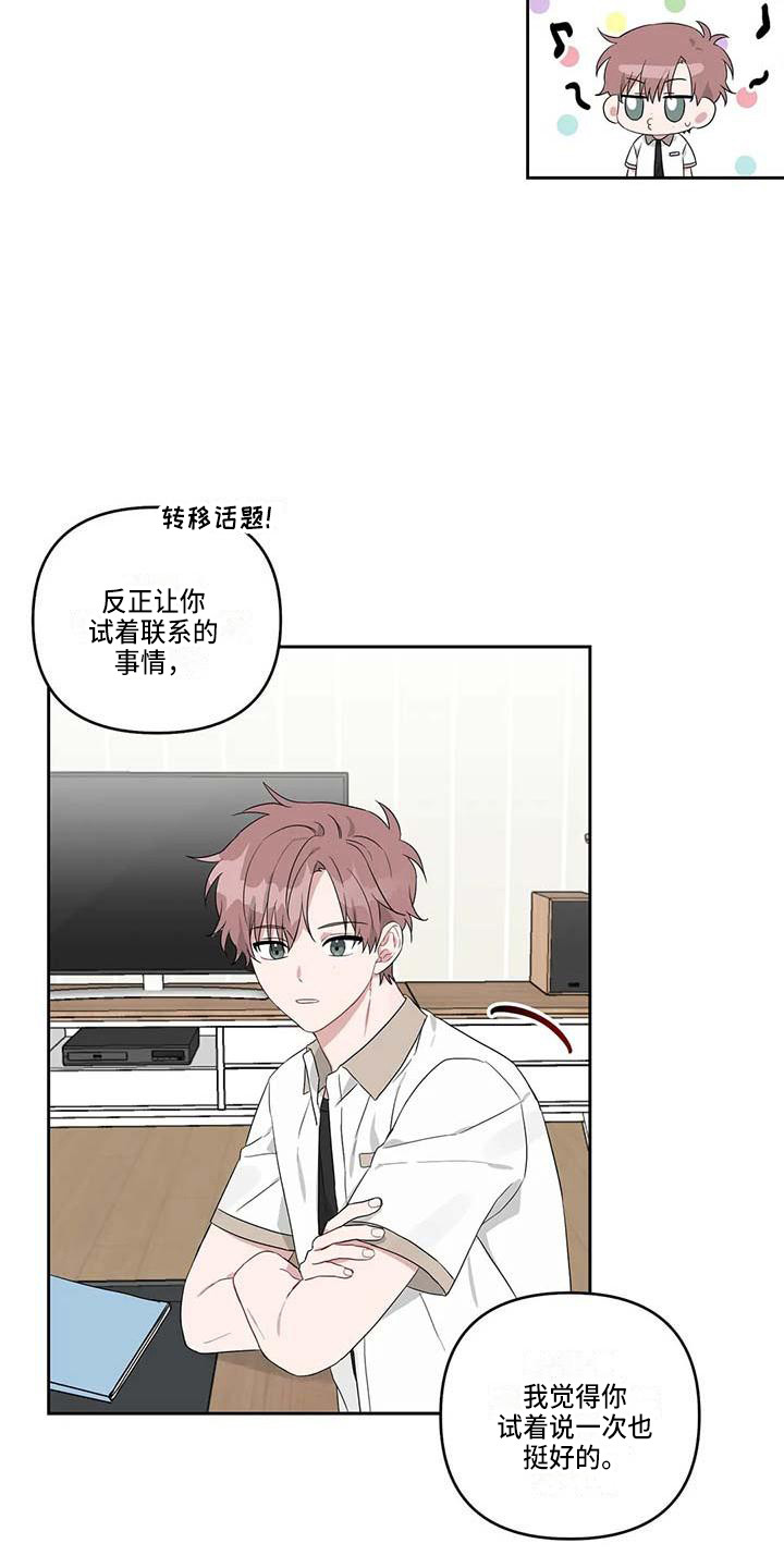 《运势当头》漫画最新章节第32章：般配免费下拉式在线观看章节第【10】张图片