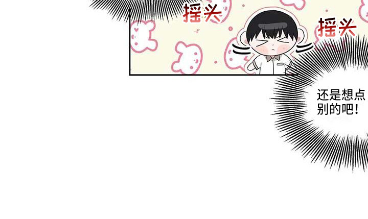 《运势当头》漫画最新章节第32章：般配免费下拉式在线观看章节第【1】张图片