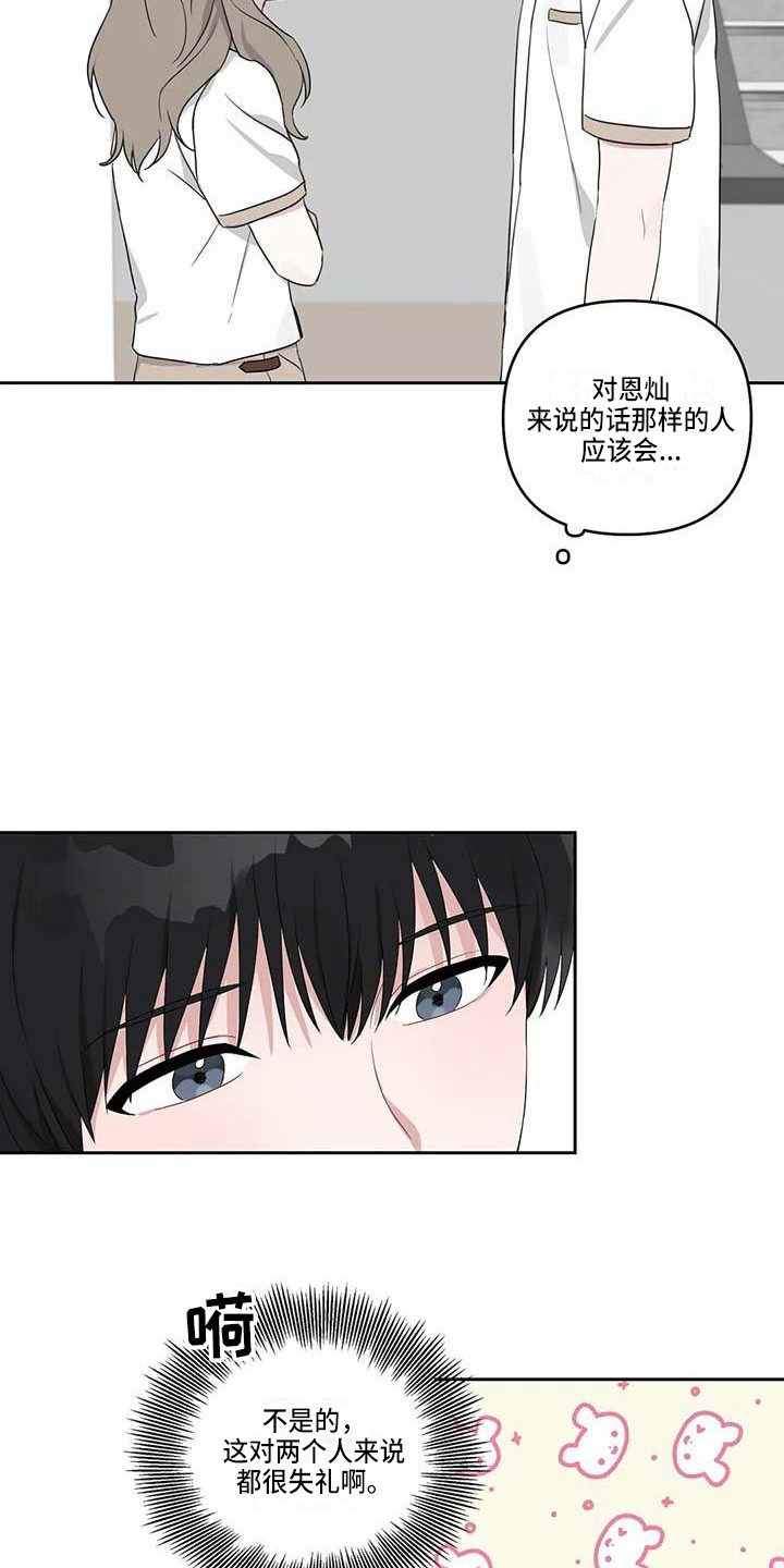 《运势当头》漫画最新章节第32章：般配免费下拉式在线观看章节第【2】张图片