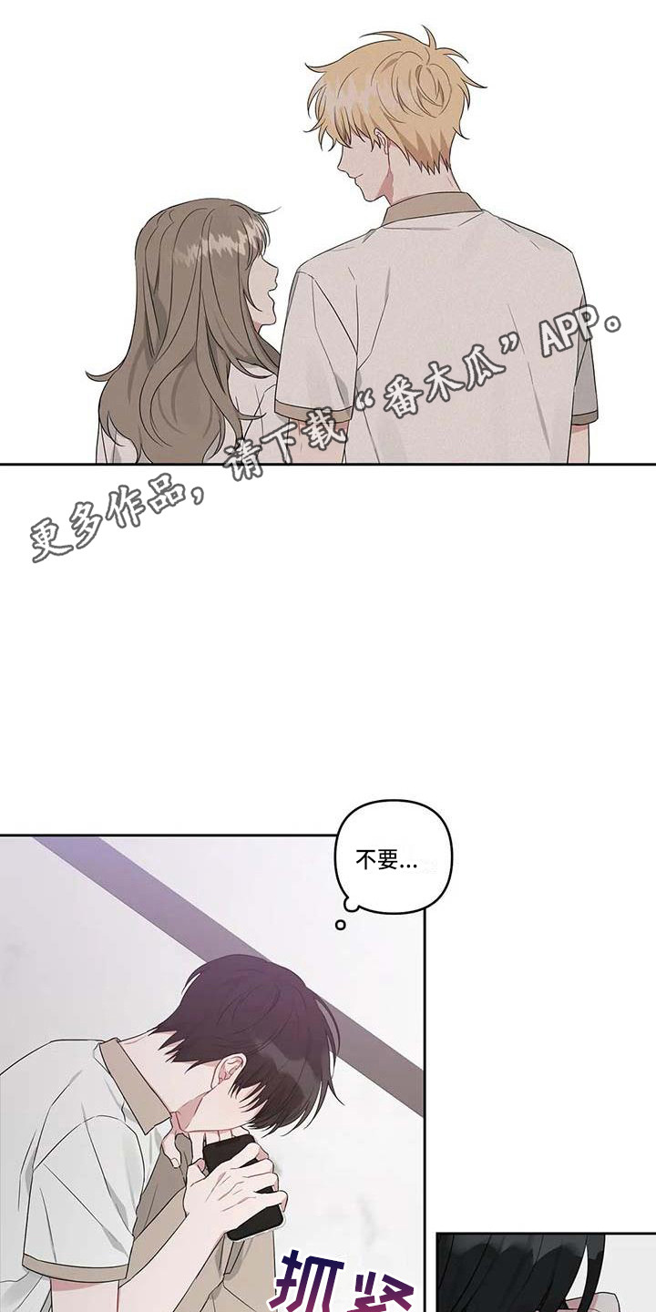 《运势当头》漫画最新章节第33章：弄丢了免费下拉式在线观看章节第【9】张图片