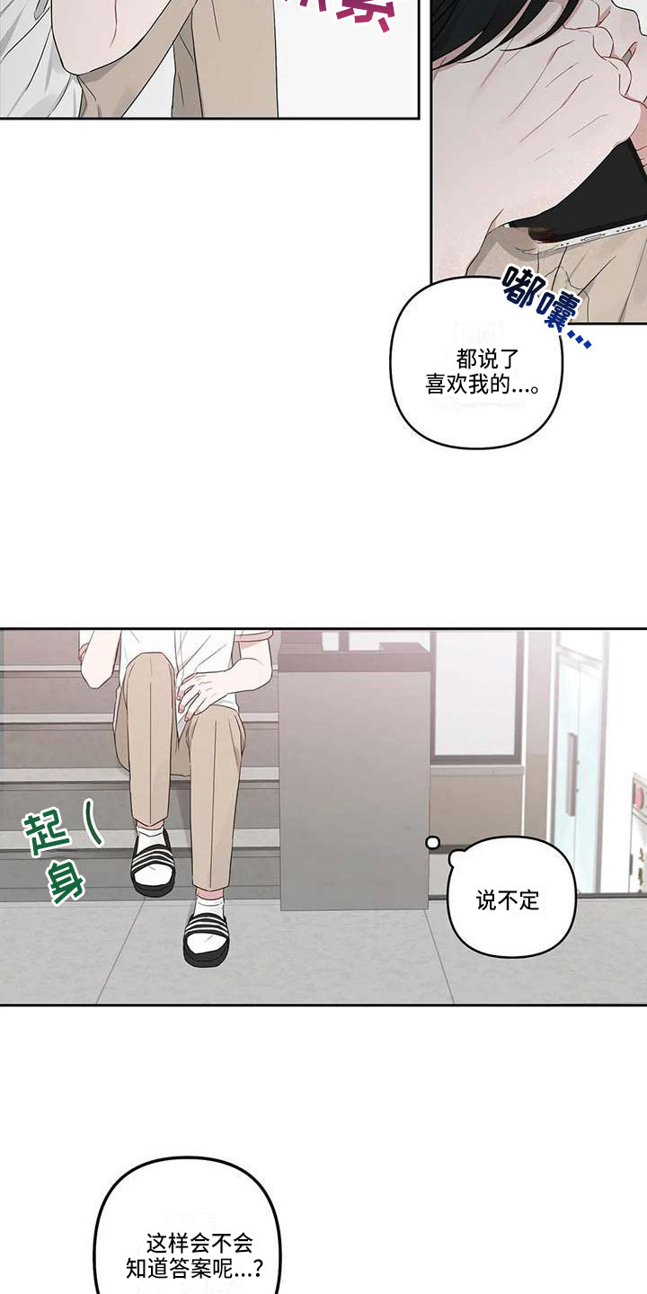 《运势当头》漫画最新章节第33章：弄丢了免费下拉式在线观看章节第【8】张图片