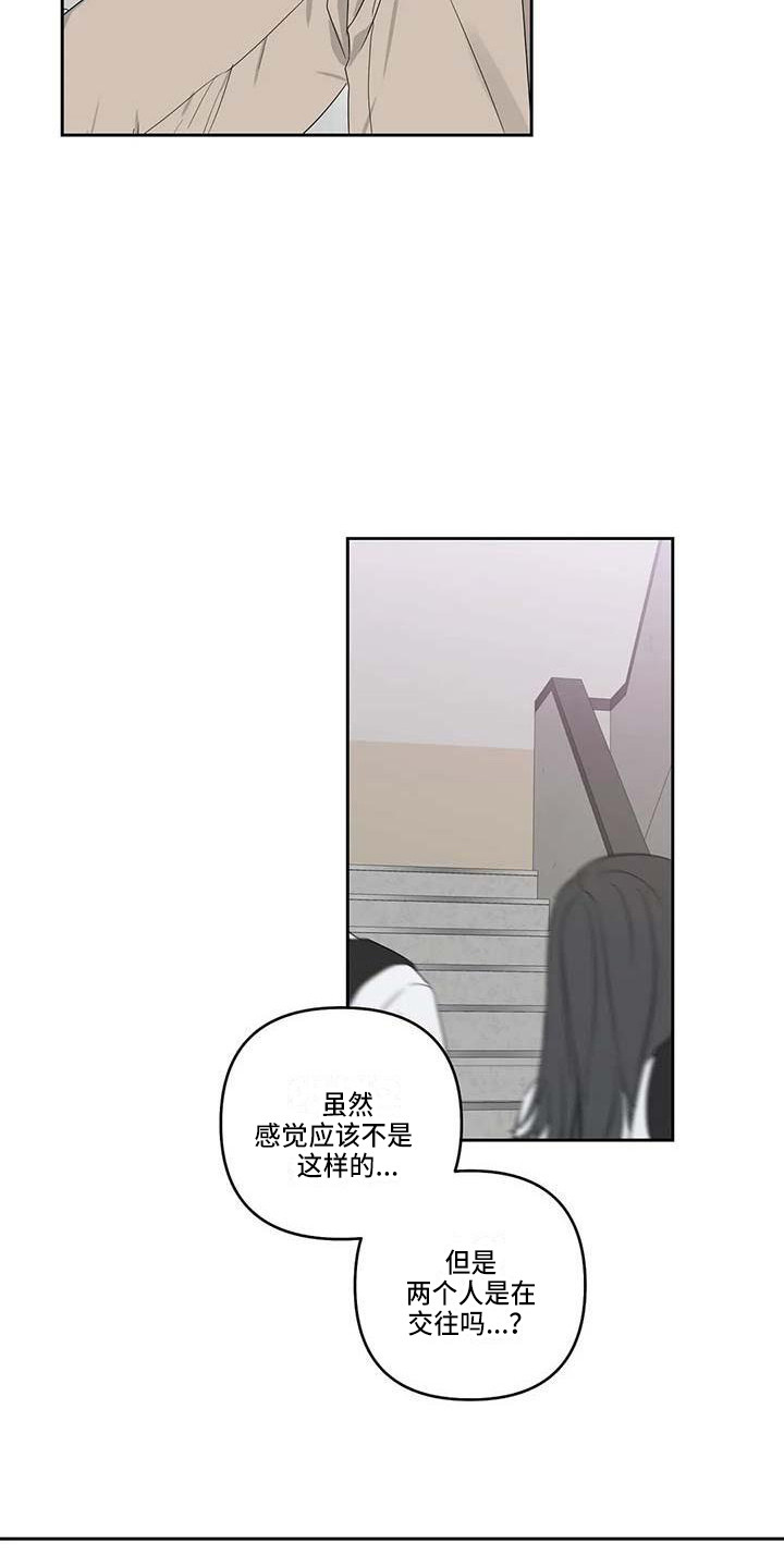 《运势当头》漫画最新章节第33章：弄丢了免费下拉式在线观看章节第【10】张图片