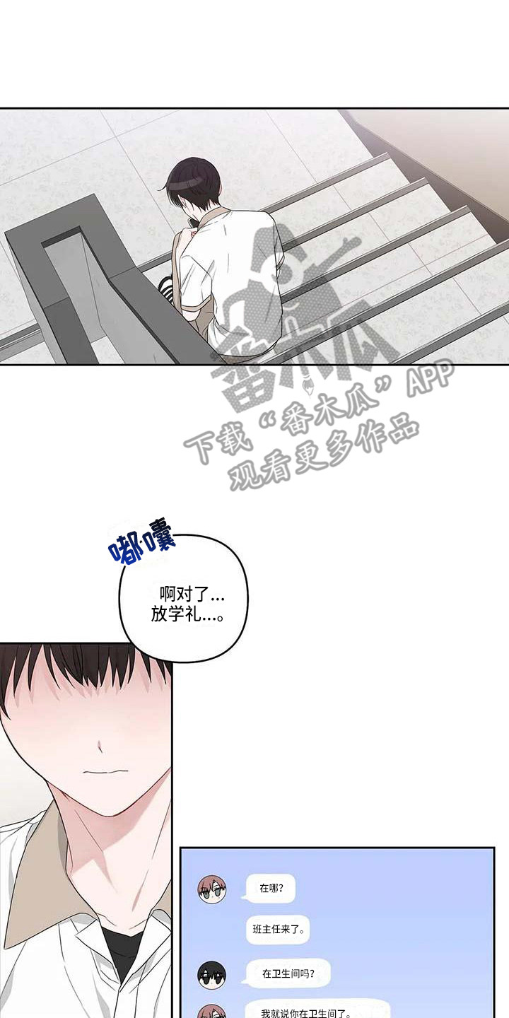 《运势当头》漫画最新章节第33章：弄丢了免费下拉式在线观看章节第【12】张图片