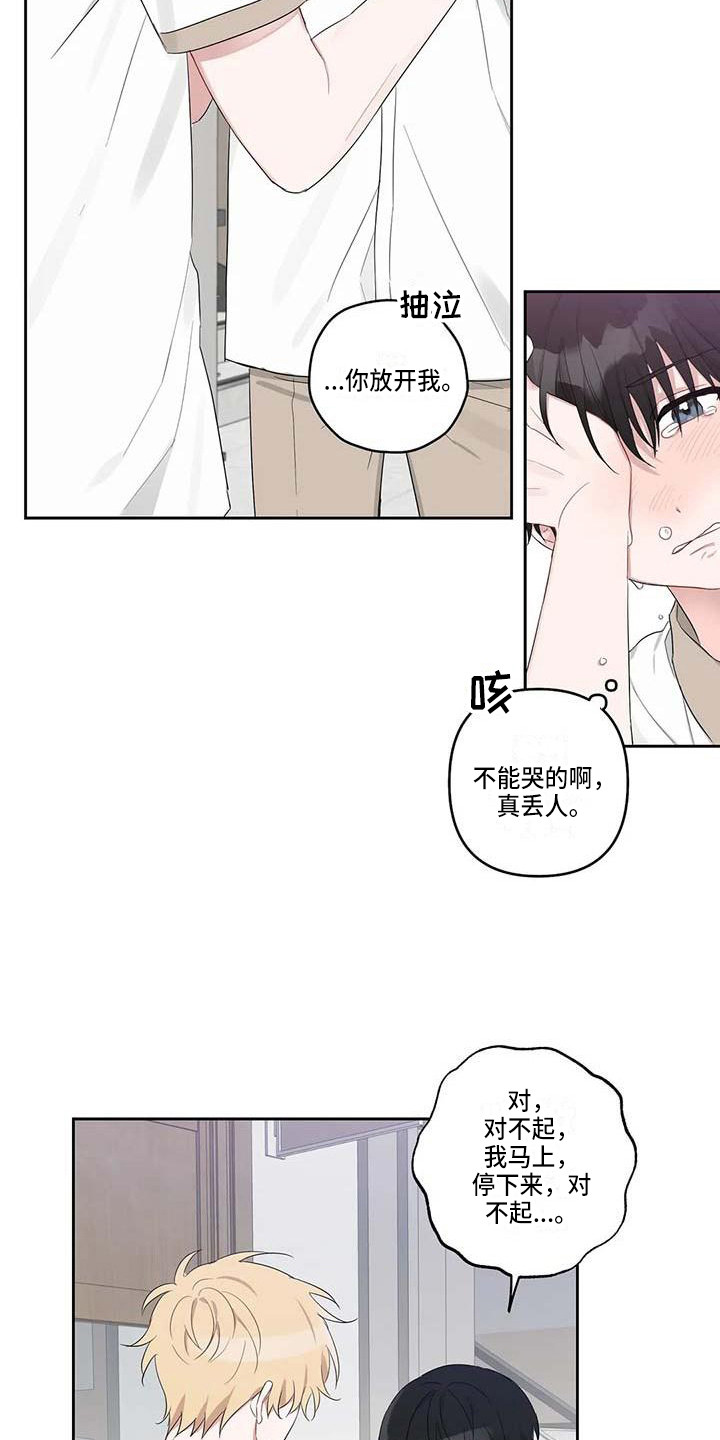 《运势当头》漫画最新章节第34章：误会了免费下拉式在线观看章节第【4】张图片