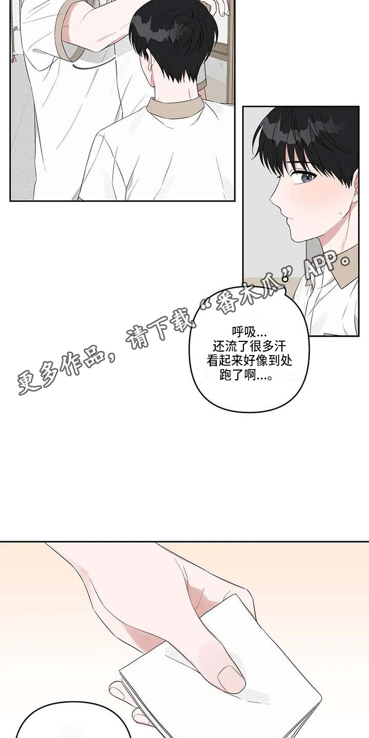 《运势当头》漫画最新章节第34章：误会了免费下拉式在线观看章节第【14】张图片