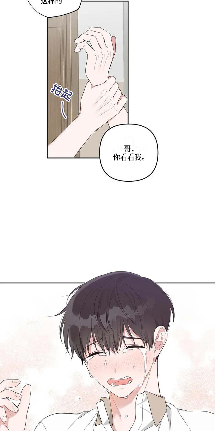 《运势当头》漫画最新章节第34章：误会了免费下拉式在线观看章节第【6】张图片