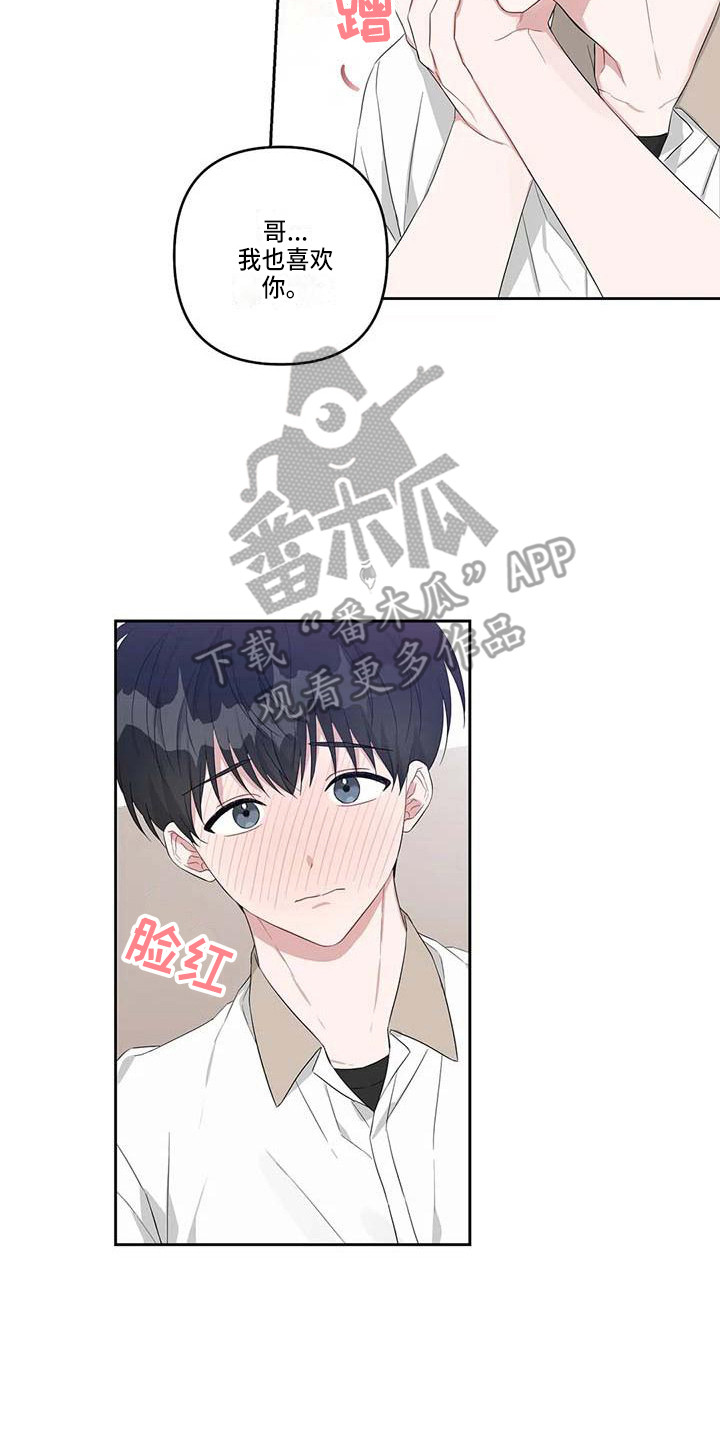 《运势当头》漫画最新章节第35章：不是梦免费下拉式在线观看章节第【1】张图片