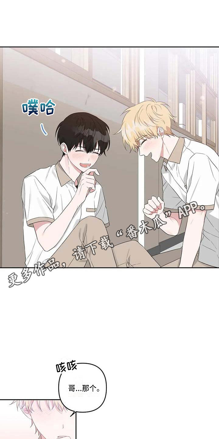 《运势当头》漫画最新章节第35章：不是梦免费下拉式在线观看章节第【7】张图片