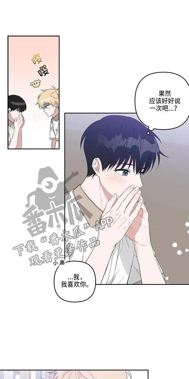 《运势当头》漫画最新章节第35章：不是梦免费下拉式在线观看章节第【4】张图片