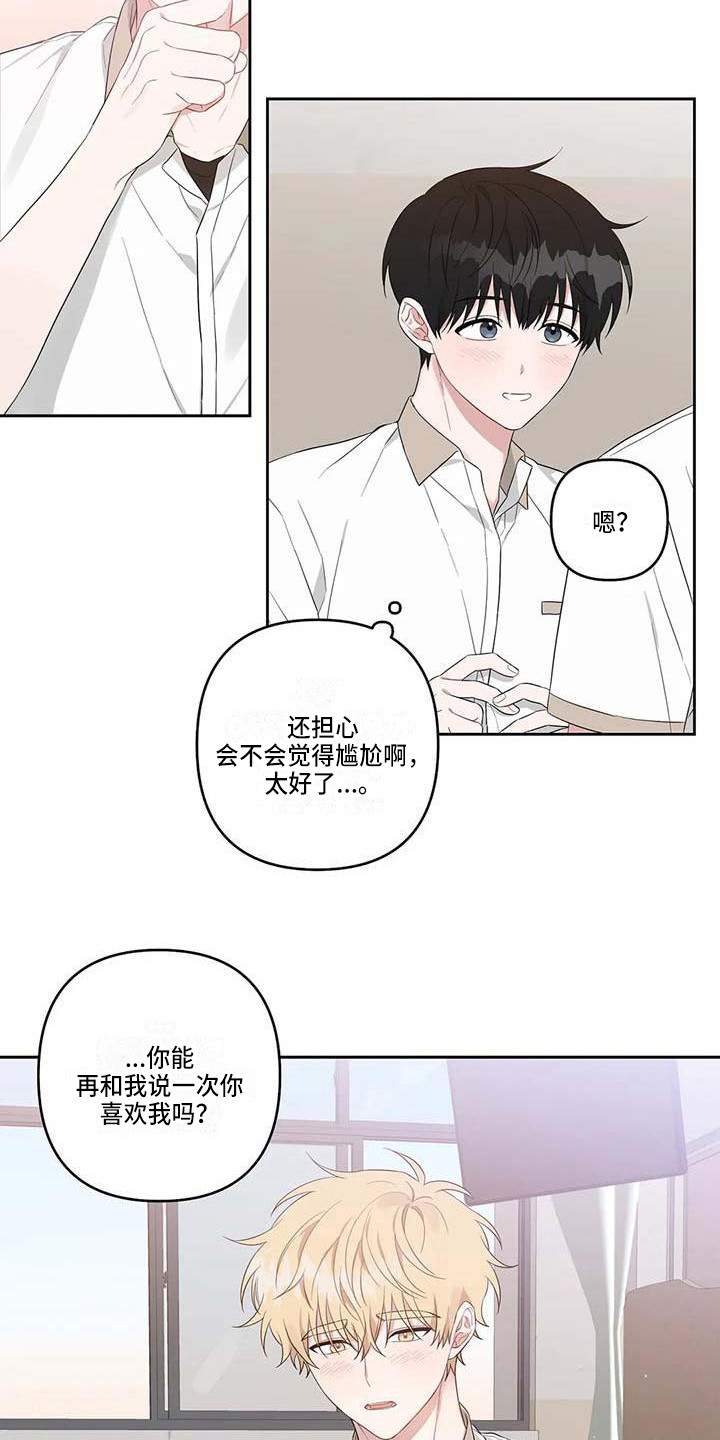 《运势当头》漫画最新章节第35章：不是梦免费下拉式在线观看章节第【6】张图片