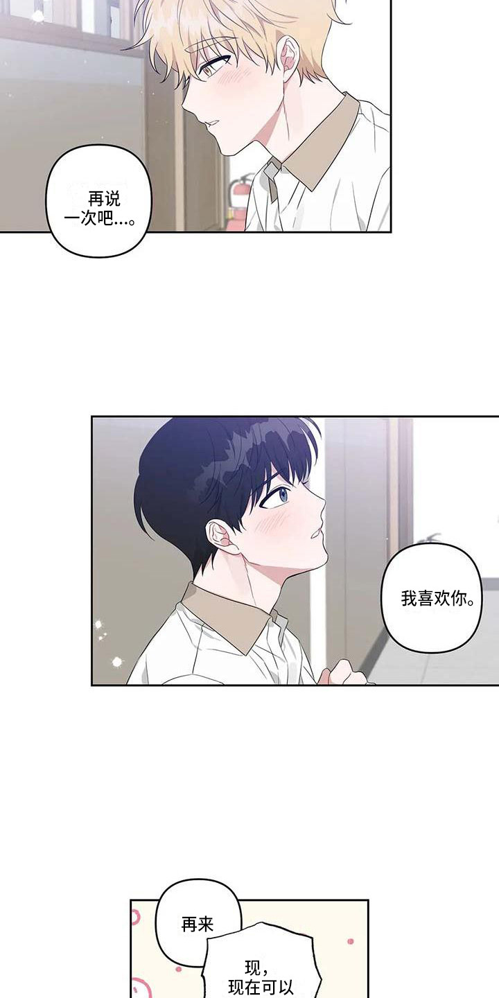 《运势当头》漫画最新章节第35章：不是梦免费下拉式在线观看章节第【3】张图片