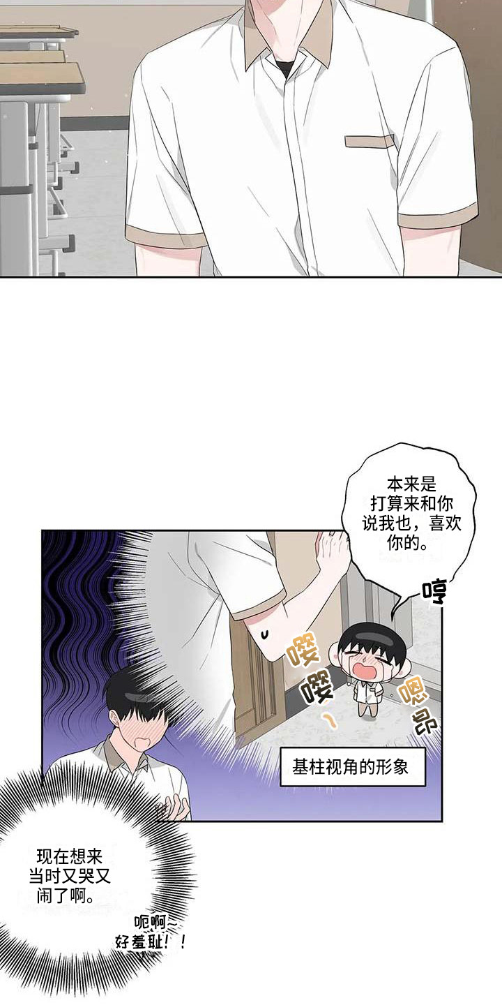 《运势当头》漫画最新章节第35章：不是梦免费下拉式在线观看章节第【5】张图片