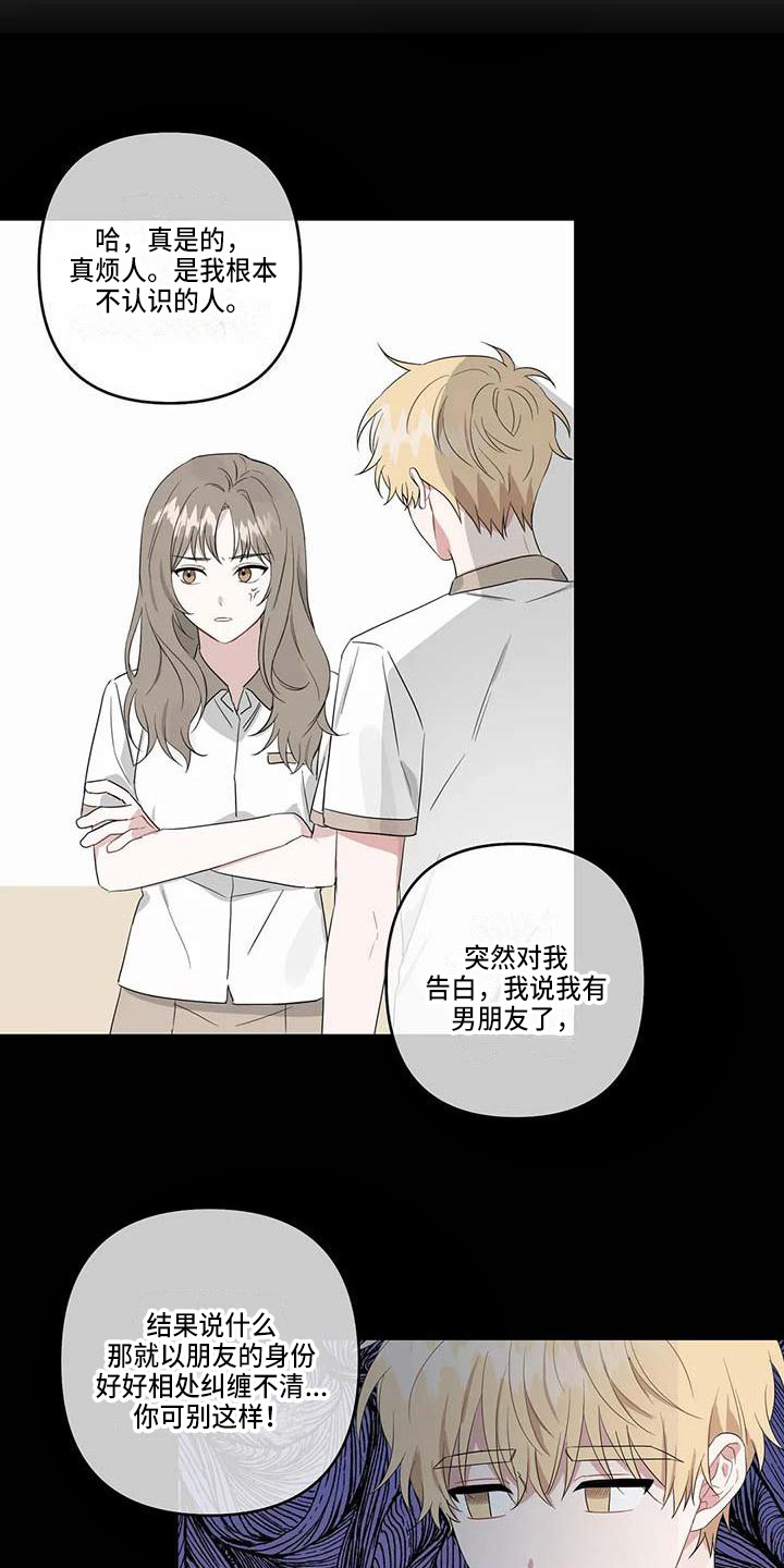 《运势当头》漫画最新章节第36章：时光飞逝免费下拉式在线观看章节第【20】张图片