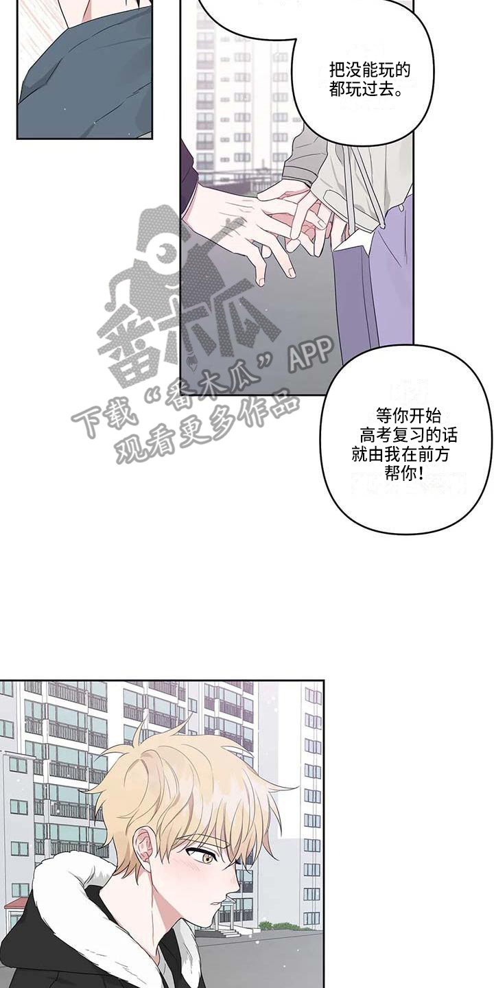 《运势当头》漫画最新章节第37章：毕业了免费下拉式在线观看章节第【6】张图片