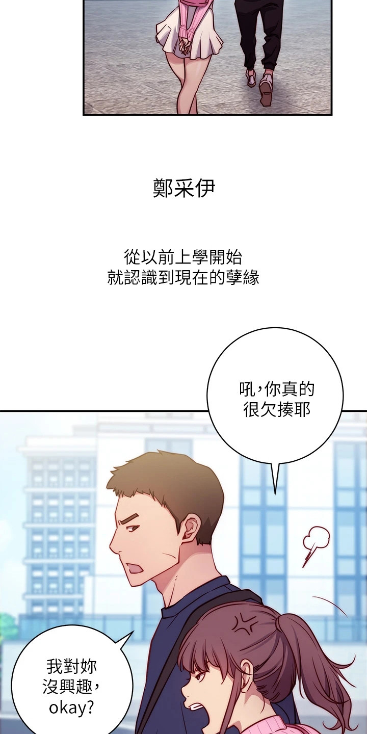 《皮拉提斯社》漫画最新章节第1章：格格不入免费下拉式在线观看章节第【2】张图片