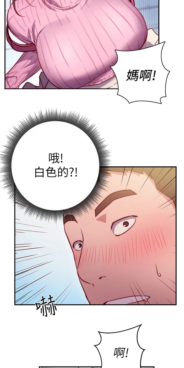 《皮拉提斯社》漫画最新章节第1章：格格不入免费下拉式在线观看章节第【7】张图片