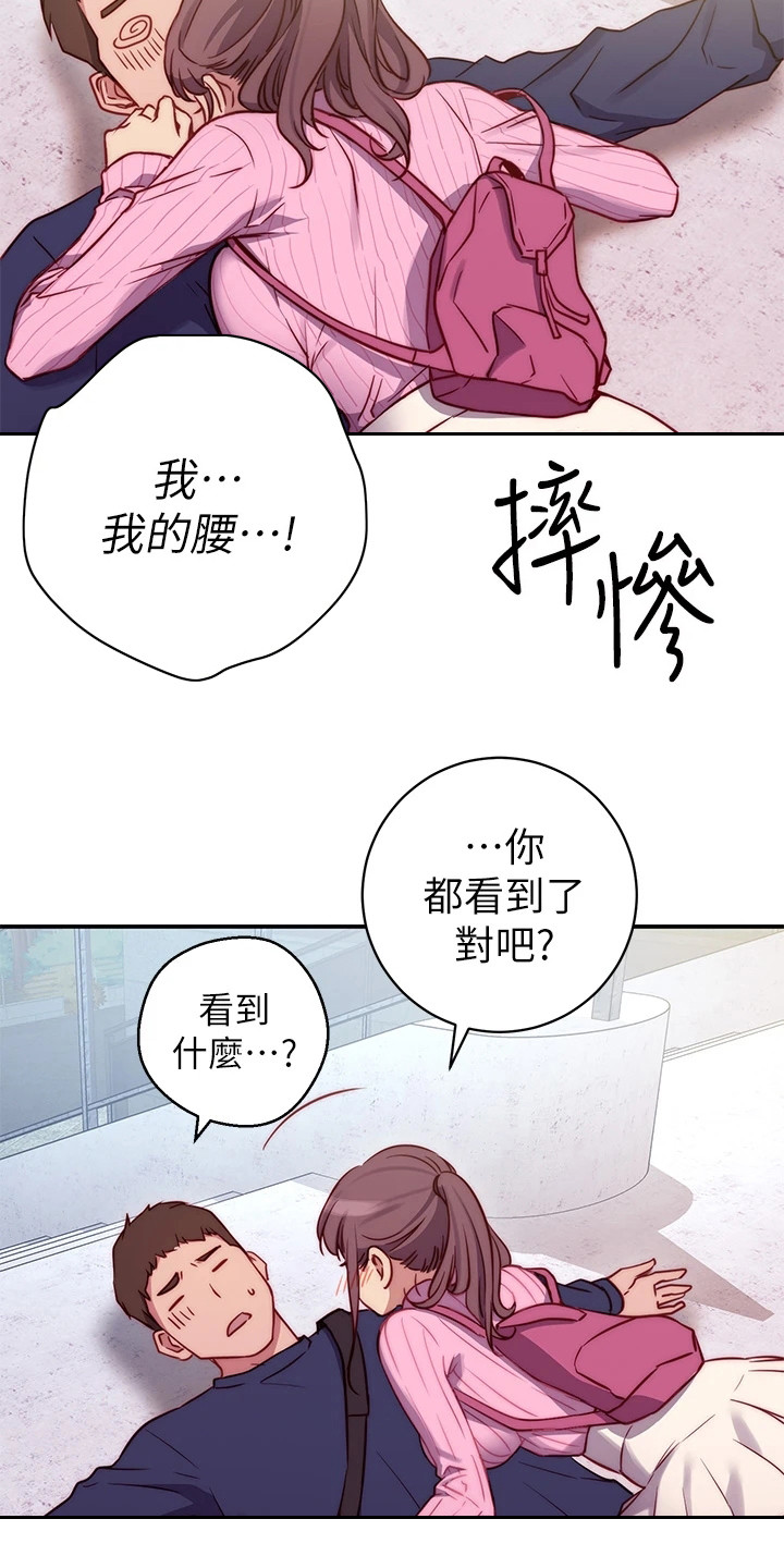 《皮拉提斯社》漫画最新章节第1章：格格不入免费下拉式在线观看章节第【5】张图片