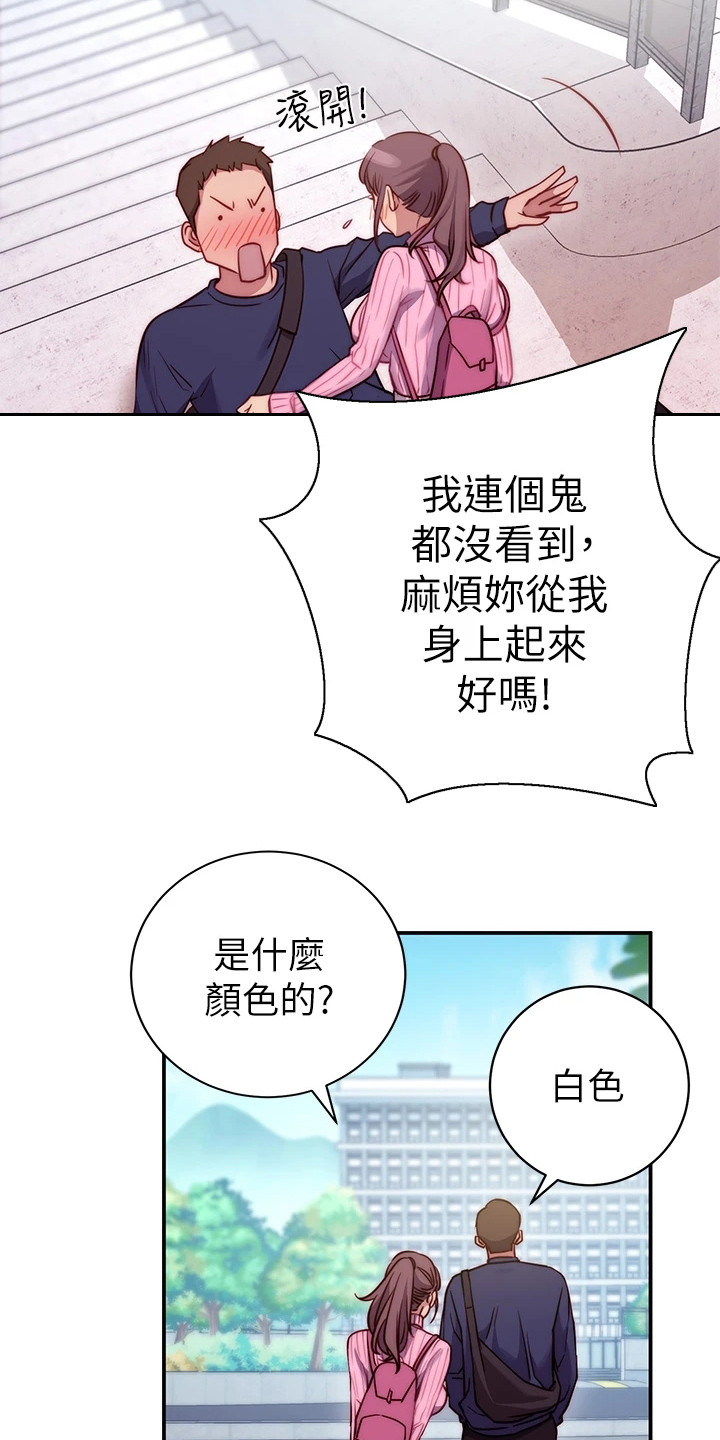 《皮拉提斯社》漫画最新章节第1章：格格不入免费下拉式在线观看章节第【3】张图片