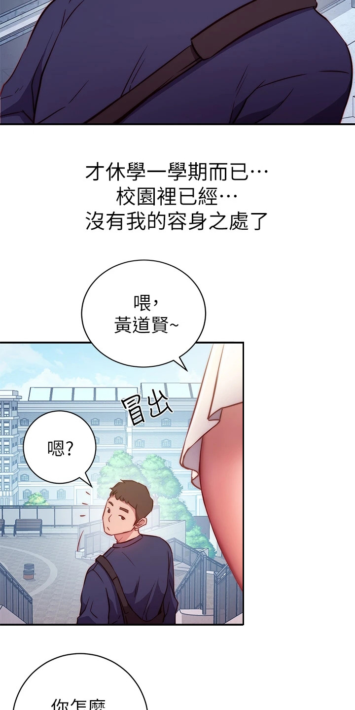 《皮拉提斯社》漫画最新章节第1章：格格不入免费下拉式在线观看章节第【12】张图片