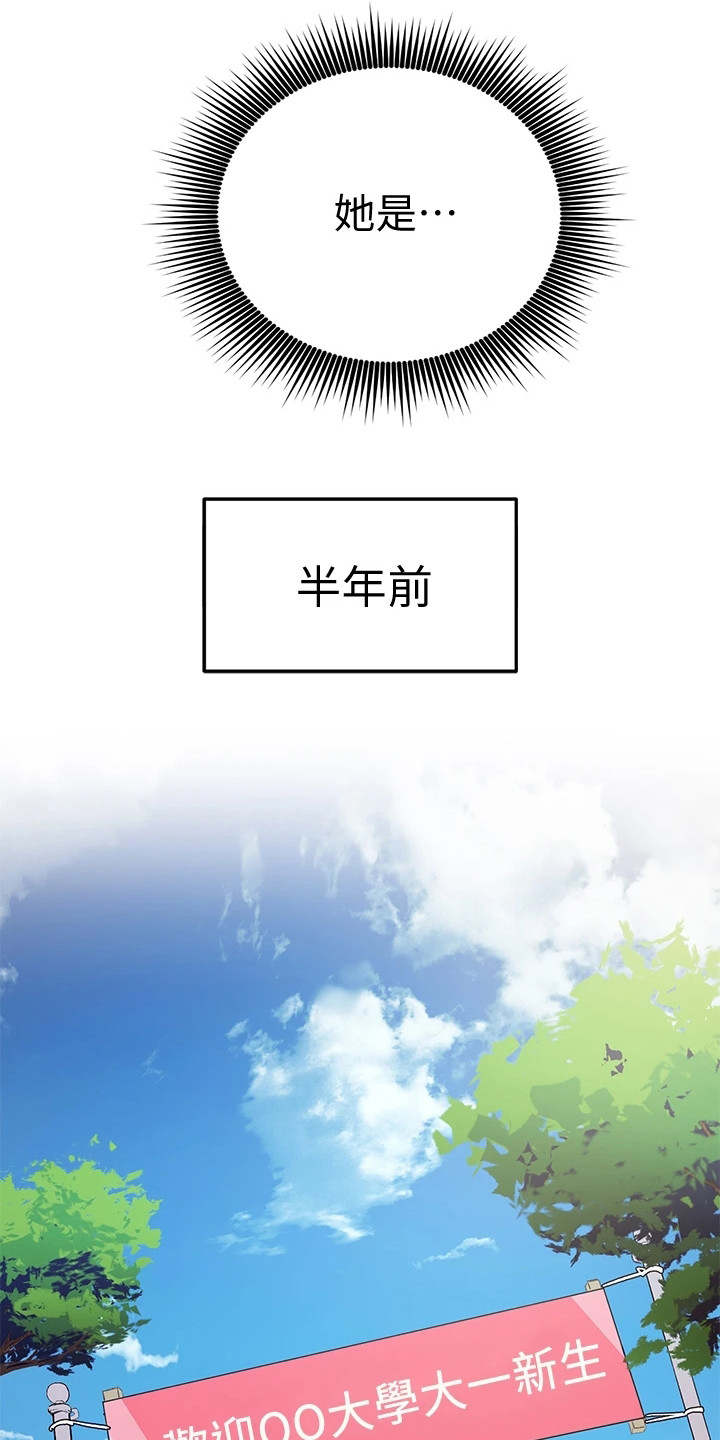 《皮拉提斯社》漫画最新章节第2章：社团免费下拉式在线观看章节第【13】张图片