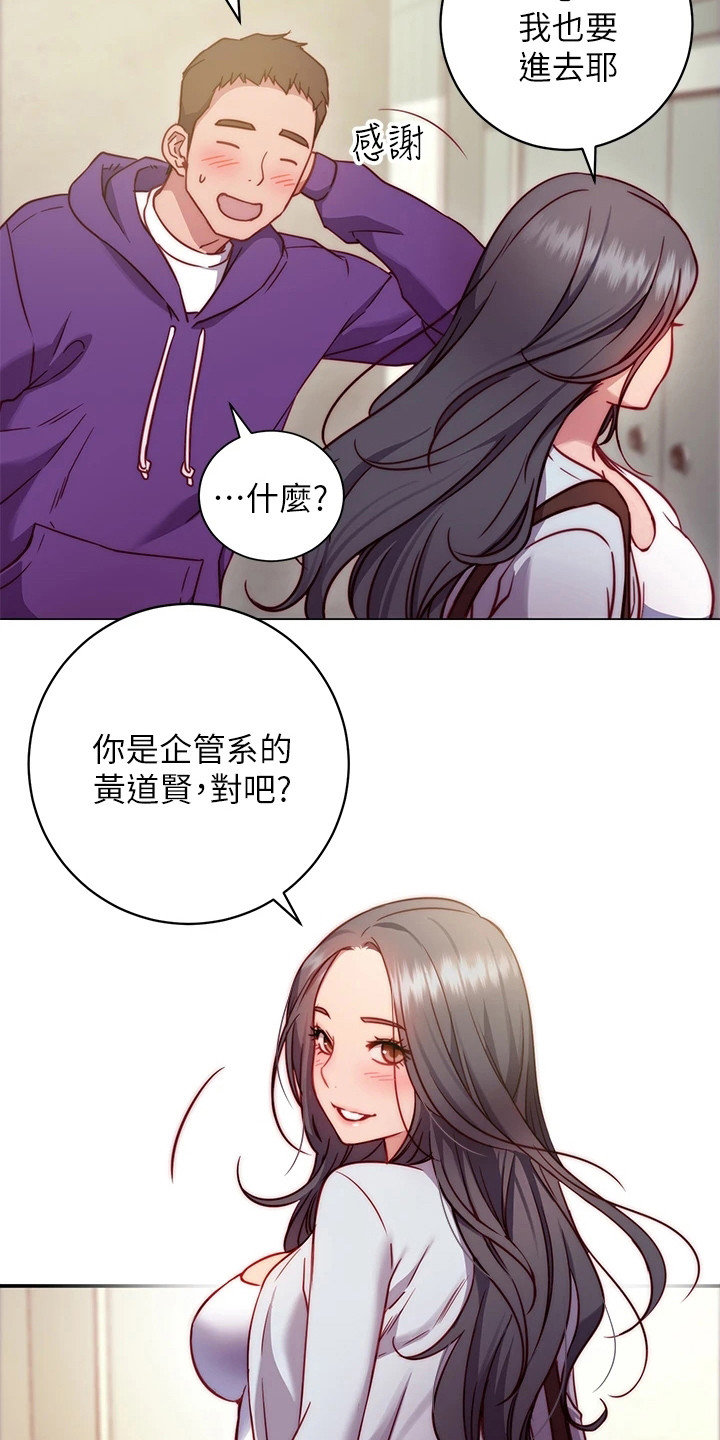 《皮拉提斯社》漫画最新章节第3章：学姐免费下拉式在线观看章节第【22】张图片