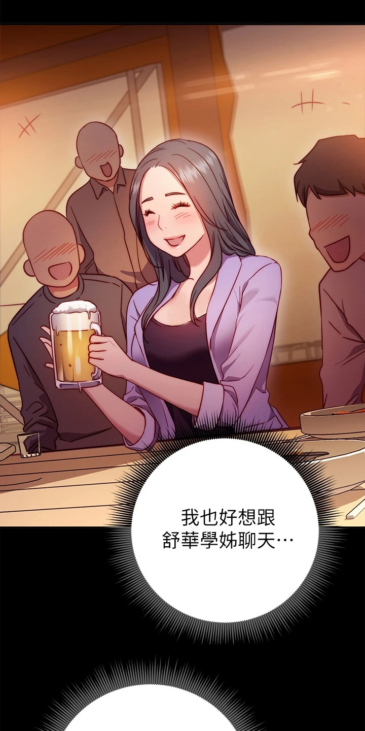 《皮拉提斯社》漫画最新章节第3章：学姐免费下拉式在线观看章节第【13】张图片