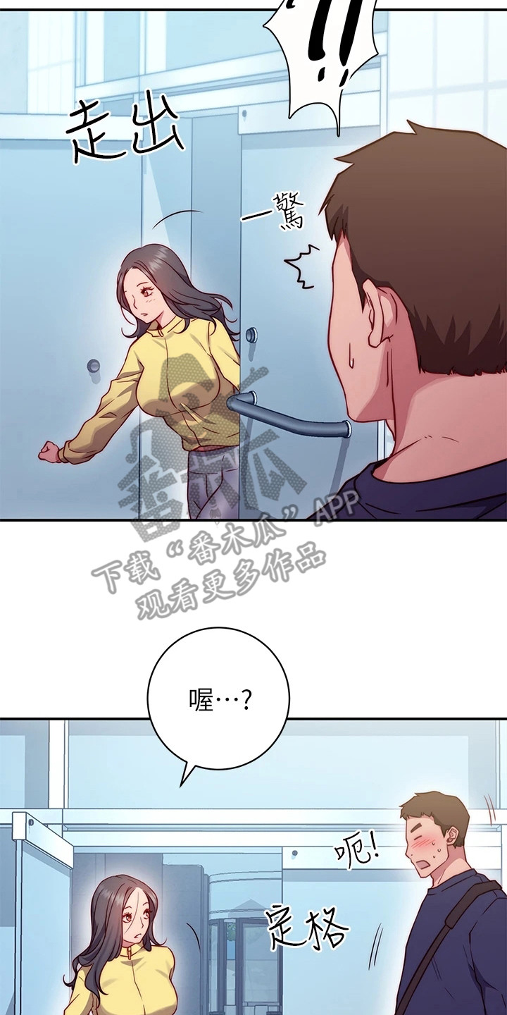 《皮拉提斯社》漫画最新章节第4章：邀请免费下拉式在线观看章节第【26】张图片